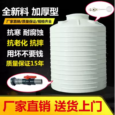 Plastic water tower water storage tank large water storage tank 200L125820 tons plastic bucket plastic water tank storage bucket