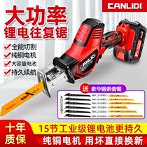Japan imported Makita lithium-ion reciprocating saw rechargeable small electric saw saber saw household small high-power outdoor hand