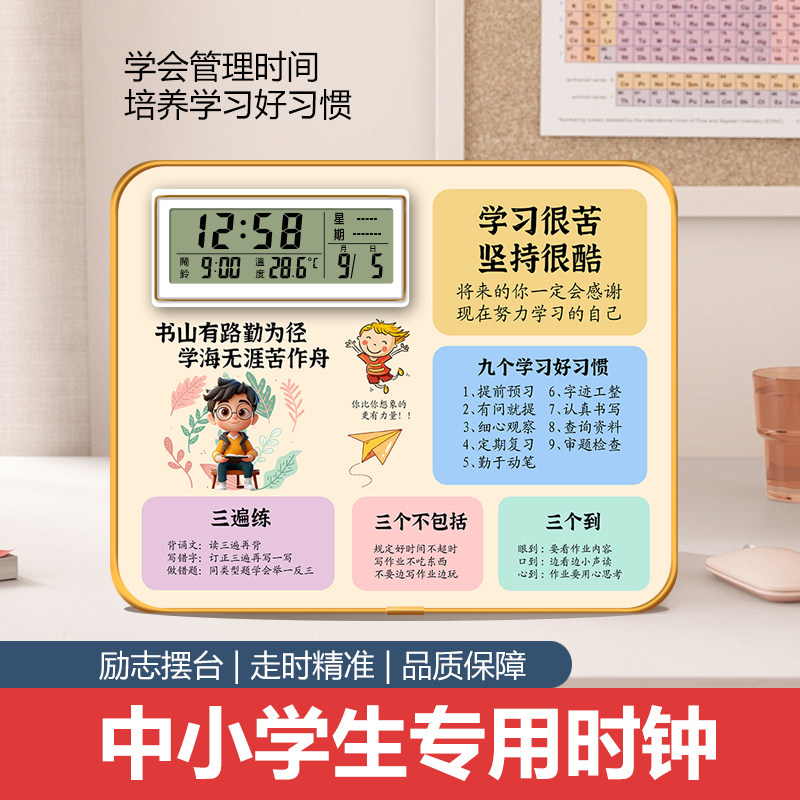 Desktop Motivational Ornament Student Alarm Clock Inspirational Desk Decoration Birthday Gift Promotion Gift Desk Clock Self-Discipline Perseverance