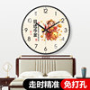 New Chinese-Style Creative Bedroom Wall Clock with Good Meaning, No-Drill Modern Living Room Clock, Immediate Wealth Clock