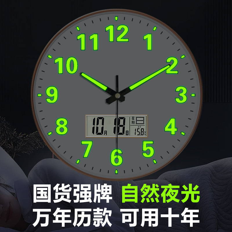 Automatic Time-Setting Wall Clock, Luminous Wall Clock, Bedroom Household Radio-Controlled Clock, Punch-Free Creative Clock, Living Room Quartz Clock