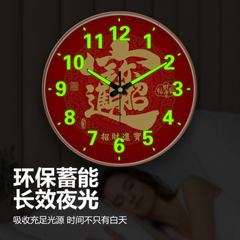 Luminous Wall Clock for Attracting Wealth, New Chinese-Style Calligraphy Clock, Creative Bedroom Clock, Fashionable Wall-Mounted Radio-Controlled Clock