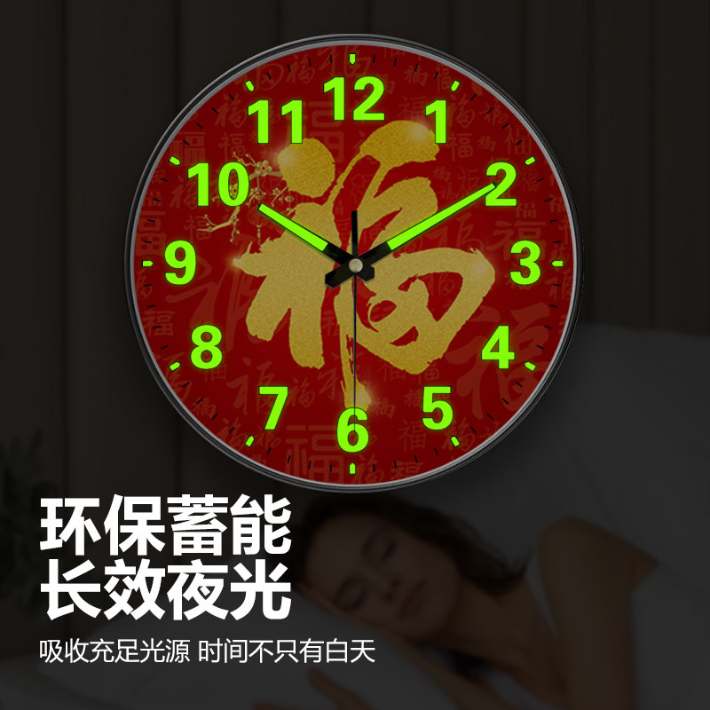 Luminous Wall Clock for Attracting Wealth, New Chinese-Style Calligraphy Clock, Creative Bedroom Clock, Stylish Wall-Mounted Radio-Controlled Clock