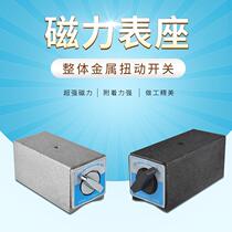 Switch type magnetic base wire cutting magnetic base V-shaped magnetic frame magnetic table base base triangle table 6T12T12K