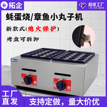 Tuoqi octopus small meatball burning machine commercial oyster egg burning stall machine with flameout protection shrimp egg snack equipment