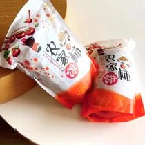 Guanghualong Shaanxi persimmon persimmon cake farm-made frost persimmon cake old brand no additives independent small packaging