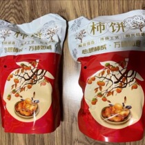 Nongqifang Authentic Fresh Fuping Persimmon Cake Individually Packaged Frost Drop Dried Persimmon Cake Full Box Liuxin Dried Persimmon Cake