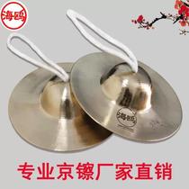 Seagull sound copper cymbal Beijing cymbal 15 17 cm 19 size Beijing cymbal Hafnium Beijing hairpin water cymbal wide cymbal waist drum cymbal small cymbal