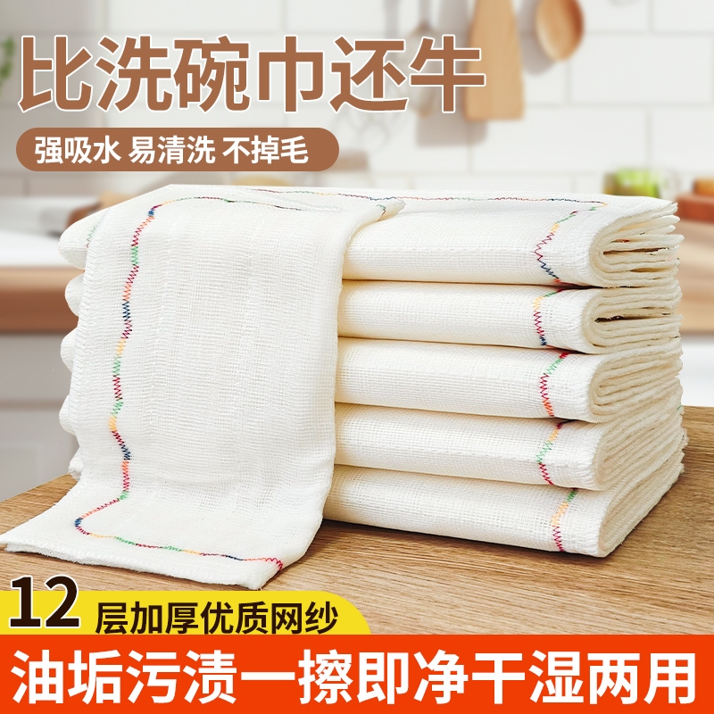 12-Layer Thick Dishwashing Towel, Rainbow Oleophobic Cleaning Cloth, Lint-Free, Oil-Free, Easy to Clean, Table Wiping Cloth, Non-Stick Oil 12-Layer Thick Dishwashing Towel, Rainbow Oleophobic Cleaning Cloth, Lint-Free, Oil-Free, Easy to Clean, Table Wiping Cloth, Non-Stick Oil