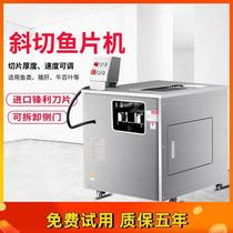 Fully automatic oblique fish filleting machine multi-functional meat cutting machine commercial meat slicer boiled fish electric filleting fish direct sales