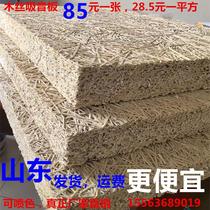 Wood wool sound-absorbing panels waterproof and flame retardant wall decoration theater recording studio piano room conference room sound insulation material direct sales
