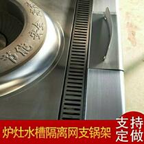 Commercial stove drain grate drain strip filter strip stove drain tank baffle single and double stove drain filter