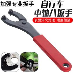Bicycle splayed nail wrench mountain bike axle bowl end cap tooth plate flywheel lock ring removal and maintenance tool