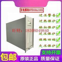 Wangcai high frequency charging module STD10A115X DC screen charging module power intelligent rectifier sales maintenance