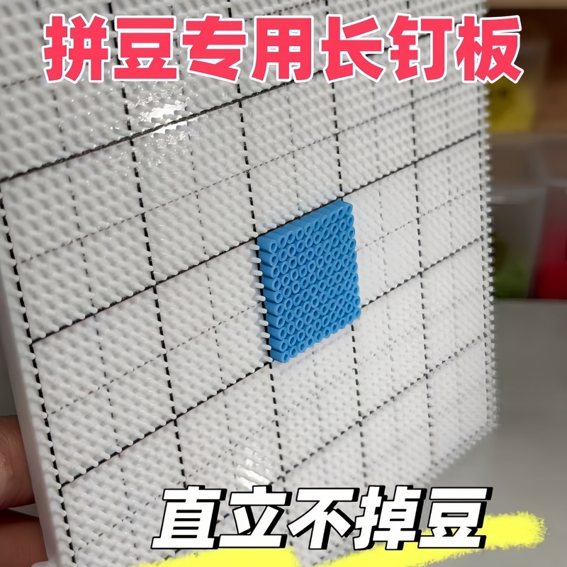 Chessboard Grid 2.6mm Bead Mat with High and Long Nails, High Temperature Resistant, Non-Deformable Tool Accessories, Bead Base Board