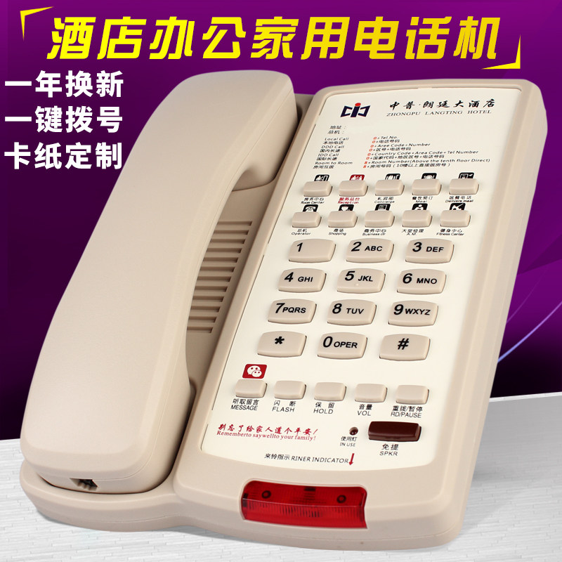 Hotel Special Telephone Rooms Guest House Guesthouse Office Business Seating Machines Jam logos One-key-dial-free