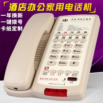 Hotel dedicated telephone Guest room hotel office business landline Jam logo one-click dial-free battery