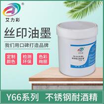 Ailicai Y66 aluminum sign electroplating metal stainless steel carbon fiber EPDM pad printing ink