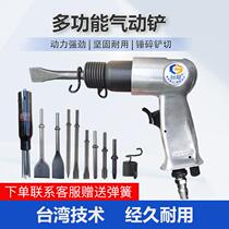 Air shovel pneumatic shovel impact gun multifunctional powerful air hammer vibration percussion chisel rust removal gun welding slag air shovel knife artifact