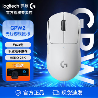 罗技G PRO X 无线双模机械电竞游戏鼠标gpw狗屁王二代电脑外设