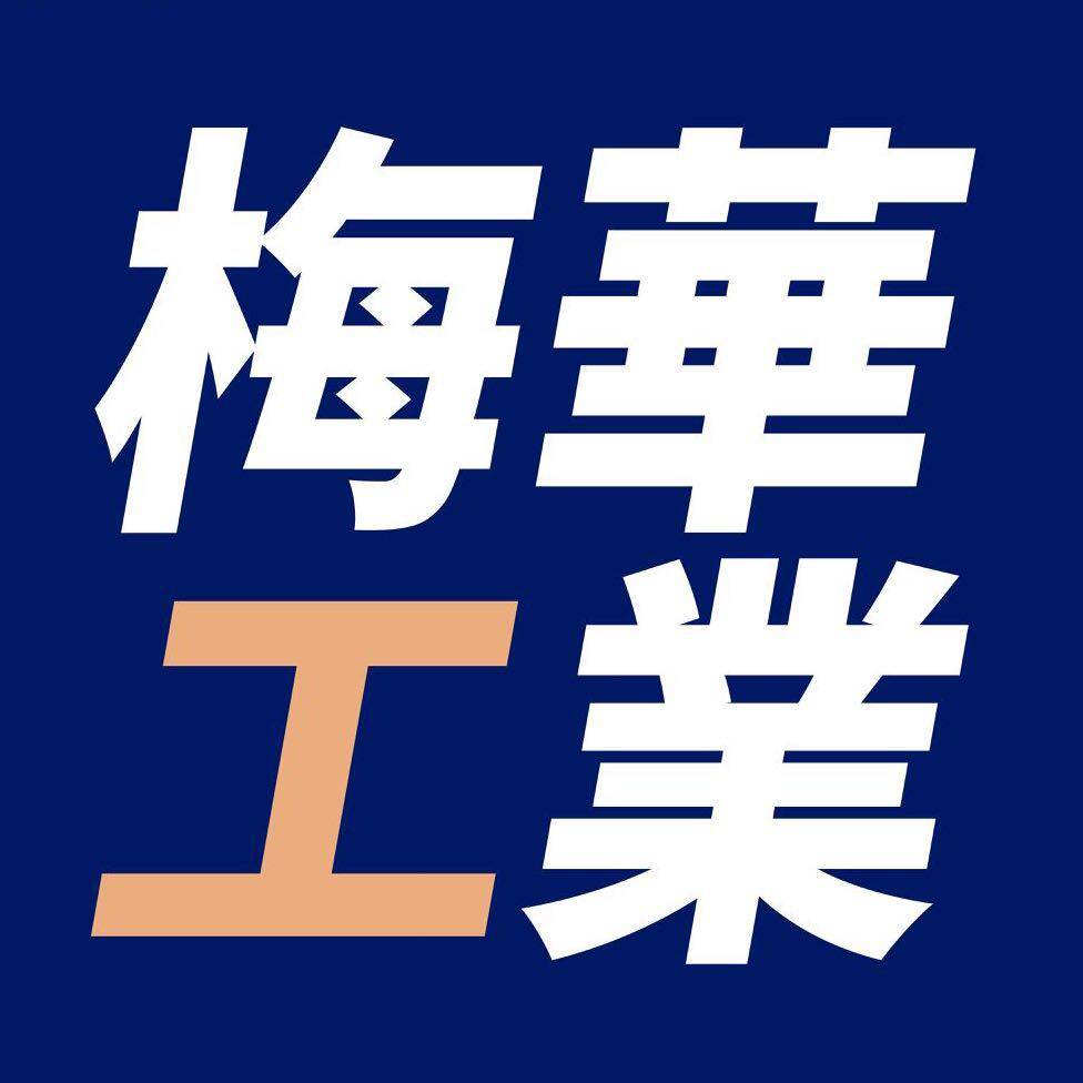 梅华工业社大陆企业店