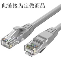 Power cord and network cable customized product link. If you need customization please consult customer service. No order will be shipped without consultation.
