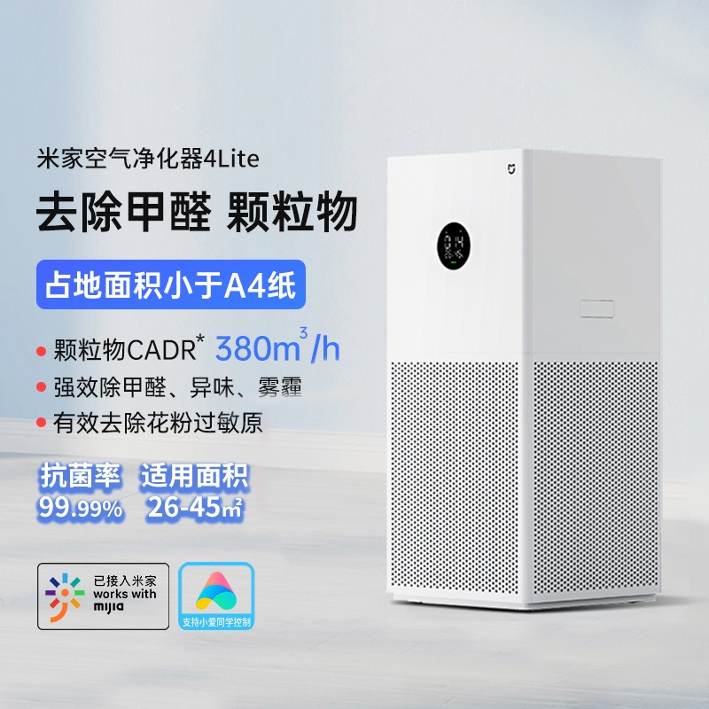 Mijia Xiaomi 空気清浄機 4lite 家庭用 ホルムアルデヒド除去 抗菌 喫煙 ペット 小型 清浄機
