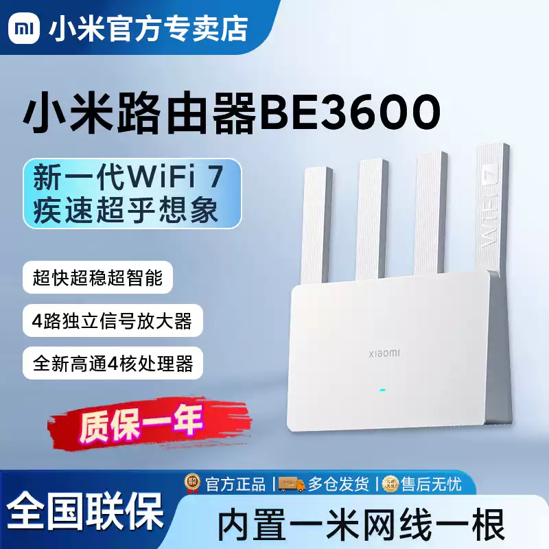 Xiaomi路由器BE10000 Pro路由器WiFi7家用三频万兆无线速率大户型全万兆