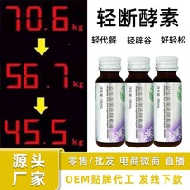 Probiotic Enzyme Liquid Xiaosu Drink Comprehensive Taiwanese Fruit and Vegetable Plant Enzyme Liquid Bigu Enzyme Original Solution