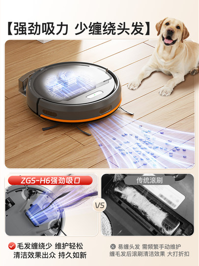 志高扫地机器人扫拖吸三合一超薄款家用全自动扫地吸尘拖地一体机
