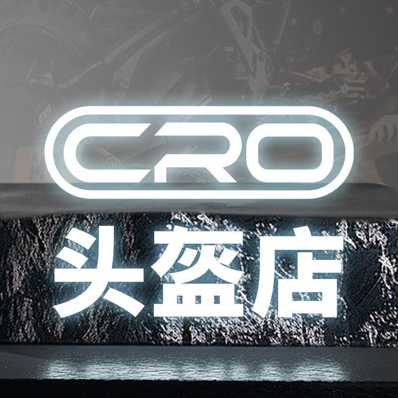 CRO头盔店