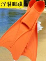 Fins for swimming adult free diving fins freestyle special snorkeling fins womens swimming equipment