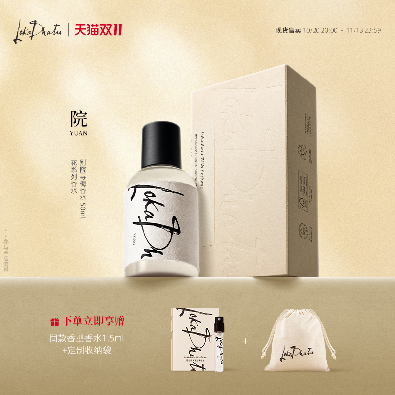 【Holiday Gift】Lujia Tu Villa Plum Blossom Perfume, Long-Lasting Strong Floral Fragrance, Same Style as Anaya, Suitable for Gifting 【Holiday Gift】Lujia Tu Villa Plum Blossom Perfume, Long-Lasting Strong Floral Fragrance, Same Style as Anaya, Suitable for Gifting