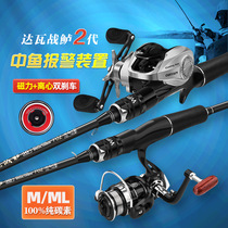 Imported carbon Dawa battle bass lure rod full set M ML long-range lure fishing rod fresh sea ultra-light and ultra-hard large object