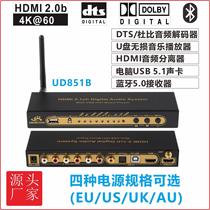 DTS Dolby AC3 5 1-channel audio decoder HDMI separate Bluetooth computer USB sound card music playback