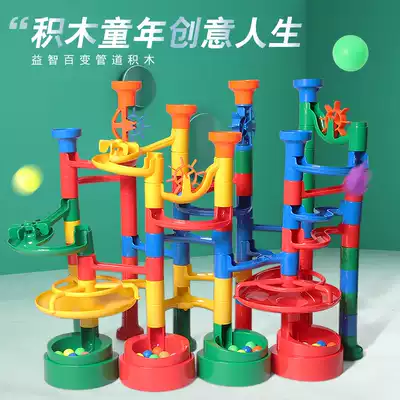 Play Huihui big particle children's educational pipeline 3-10 years old Assembly intelligence development ball track building block toy