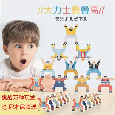 Mela Childhood Hercules balance stacking High, vigorously stacking High, vigorously stacking music, parent-child interaction early education board game