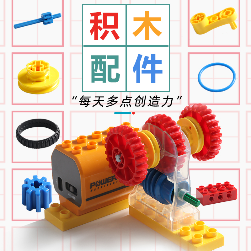 Children's toys Puzzle Big Grain Machinery Gear Building Block Accessories Parquet Building Block Loose Pieces 9656 Compatible with a high