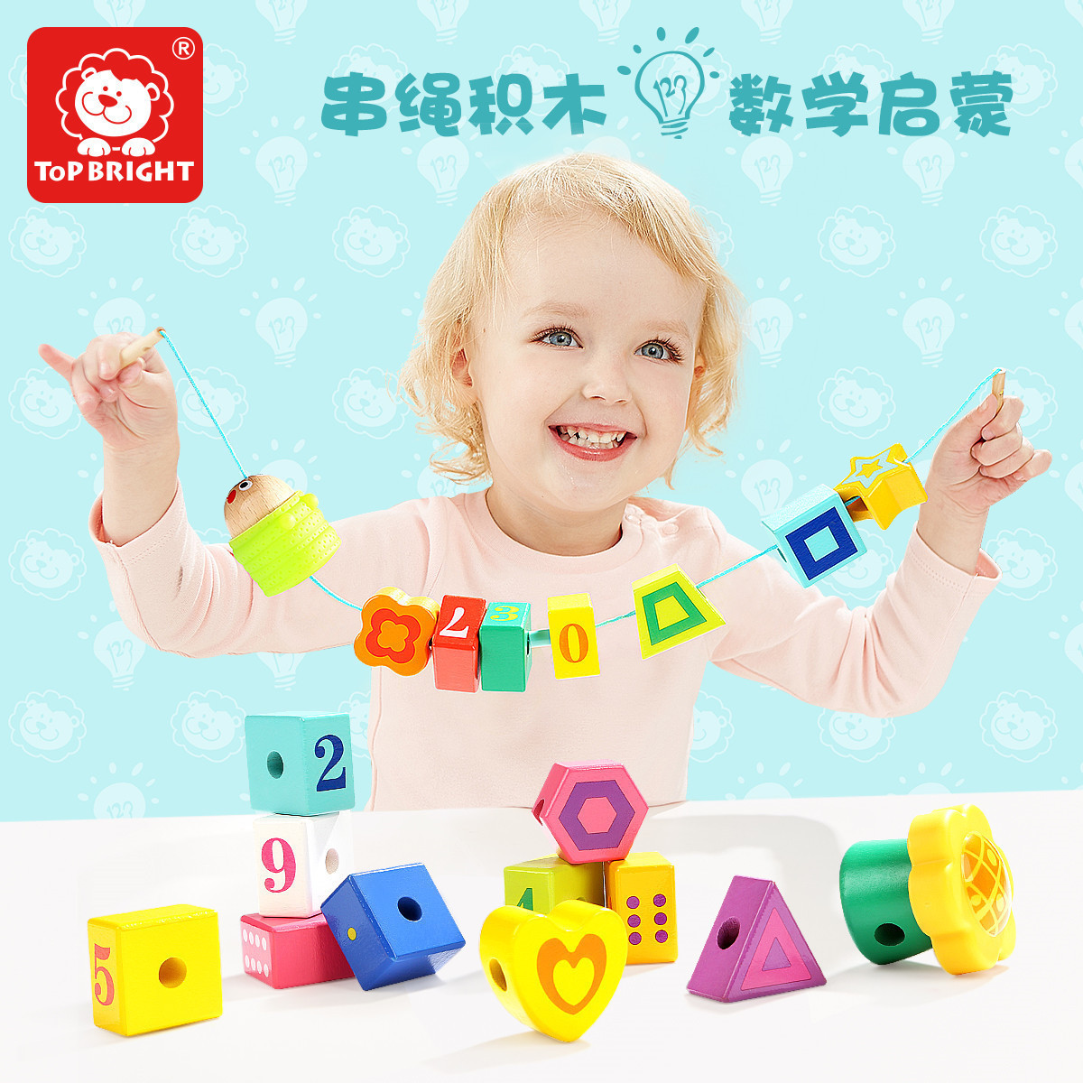Early teaching string of beads toy baby threading building blocks children wearing beads Children's baby puzzle toys 1-2 years old 3 years old