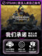 Steam Activation and Addition to Library[Kingdom Come: Deliverance 2]Cdk All Dlcs China Region Game Global Region Online Play