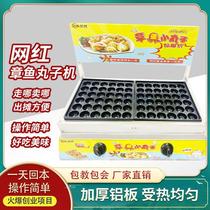 Porous octopus small meatball machine commercial octopus grilled fish ball shrimp pulled egg crispy bone single plate double plate stall snack stove