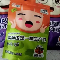 Qingguole Guangxi Yao specialty natural and additive-free dried persimmon slices fresh crispy sweet persimmon cake healthy and leisure