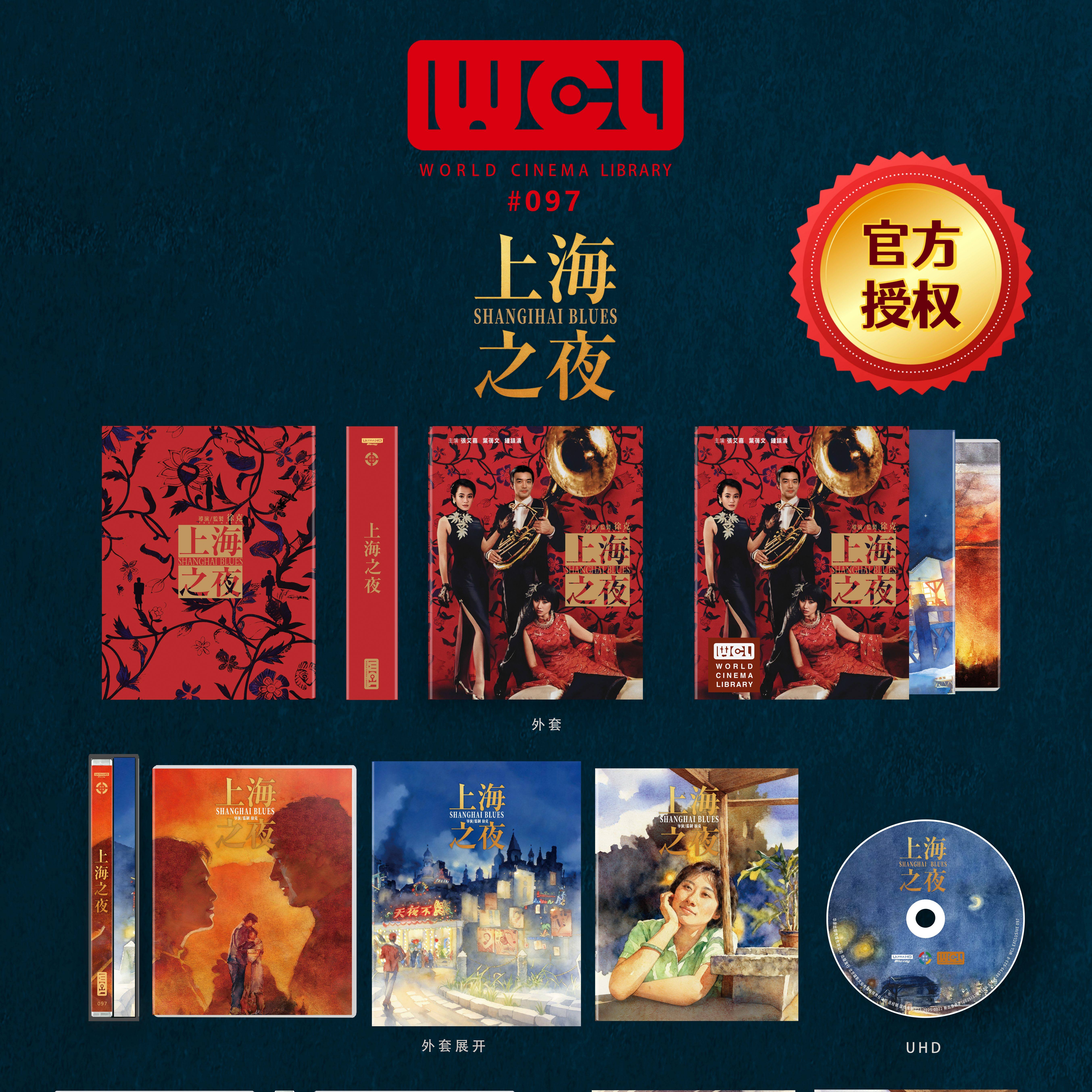 Диск Shanghai Night Disc Shadow Media WCL Exclusive 4K UHD (китайский.Отечественное производство) Изображение 1
