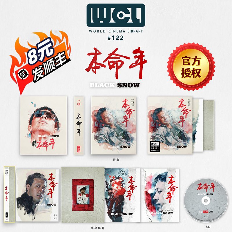 Shipped by Sf Express, Year of the Zodiac, Disc Media Group, Wcl Exclusive, Blu-Ray Bd (Domestic), Shipped on September 18Th