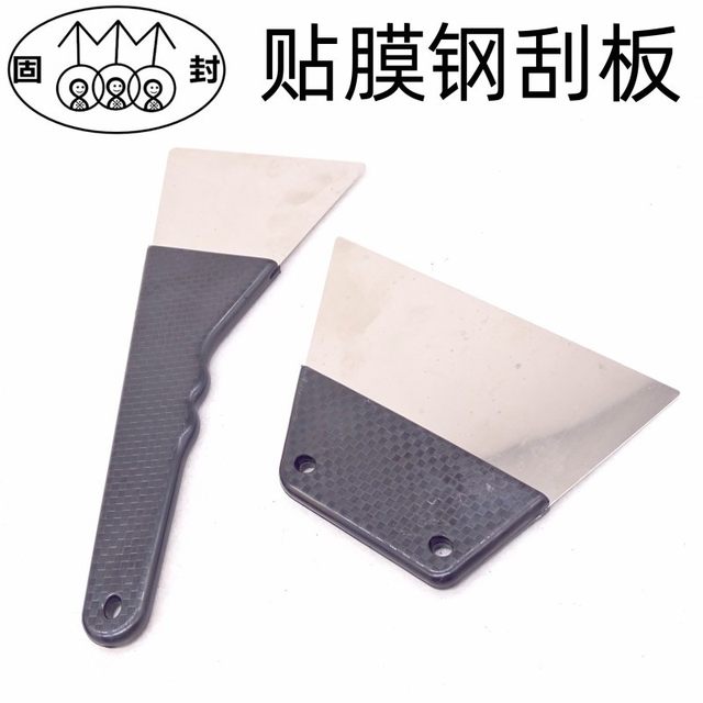 Automobile film plug-in scraper stainless steel scraper long handle steel scalding film plug-in foam iron scraper film tool