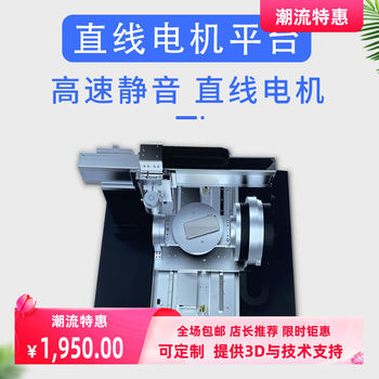 Hanks Micro High-Speed Silent Xy Axis Reciprocating Linear Torque Motor High-Precision Dd Motor Workbench Manufacturer