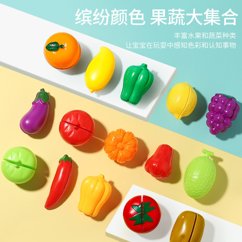 儿童水果切切乐玩具：宝宝厨房小能手，寓教于乐的水果蔬菜仿真套装