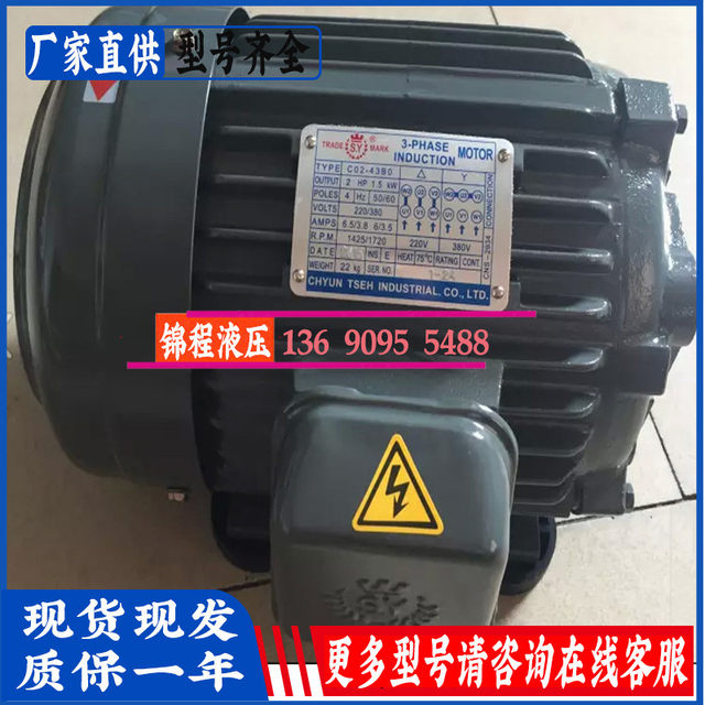 C01-43B0 C02-43B0 C7B-43Bo Chyun Tseh Motor Group Process Motor C05-4 Manufacturer