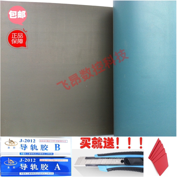 进口意大利导轨软带加工中心贴塑带CNC耐磨皮数控机床耐磨片