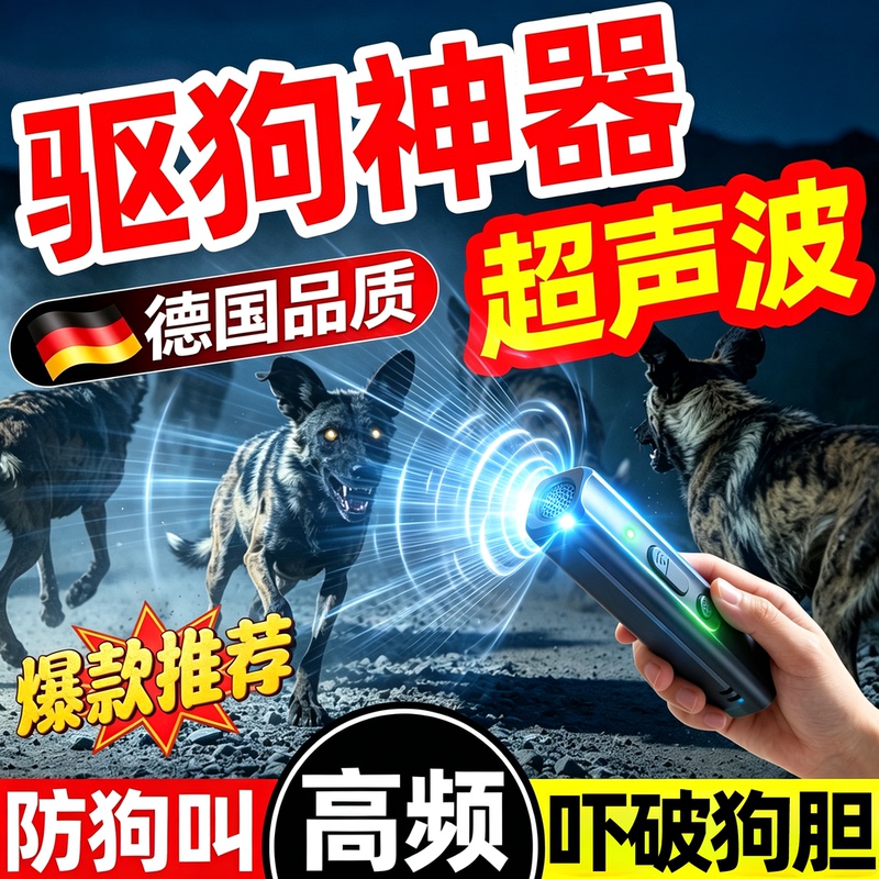 Ultrasonic Dog Repellent Device, High-Frequency, High-Power, Wall-Penetrating Electronic Solar-Powered Powerful Cat and Dog Deterrent Radar Device to Prevent Dog Bites